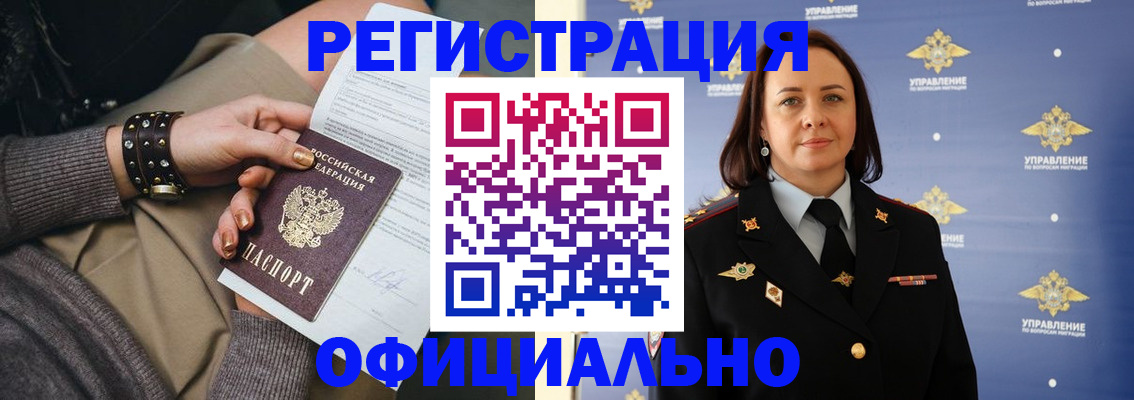прописка ребенка в Дигоре