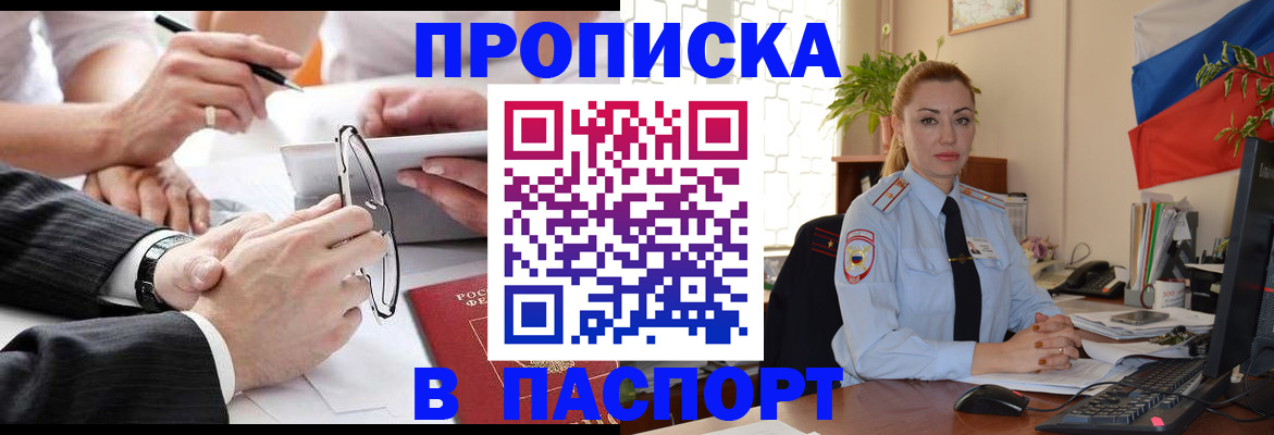 временная регистрация законно в Дигоре